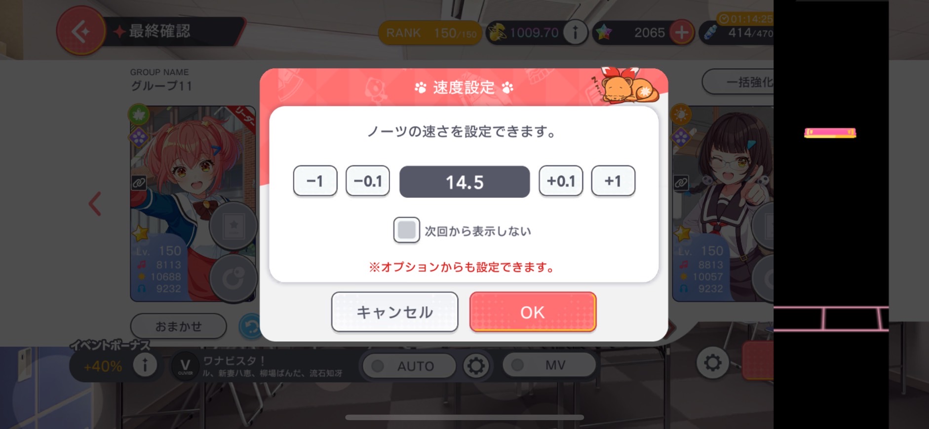 beforeplay_setting.jpg