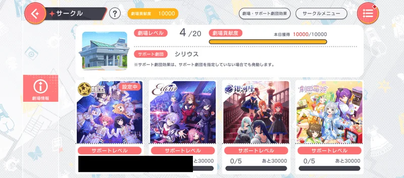 劇場.png