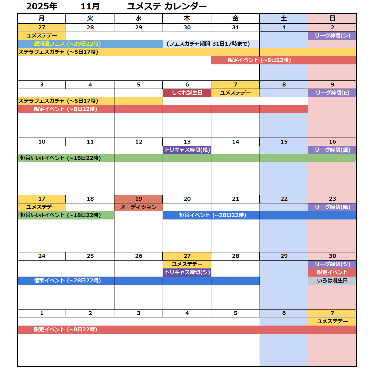 202511Calendar.png
