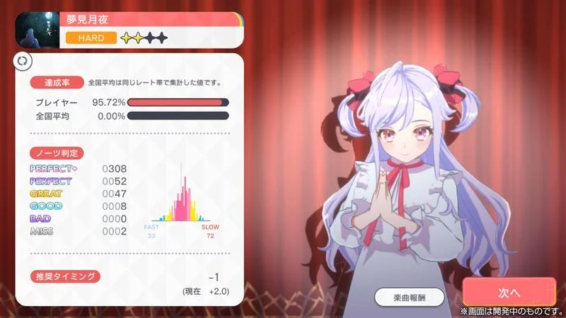 リザルト画面.png