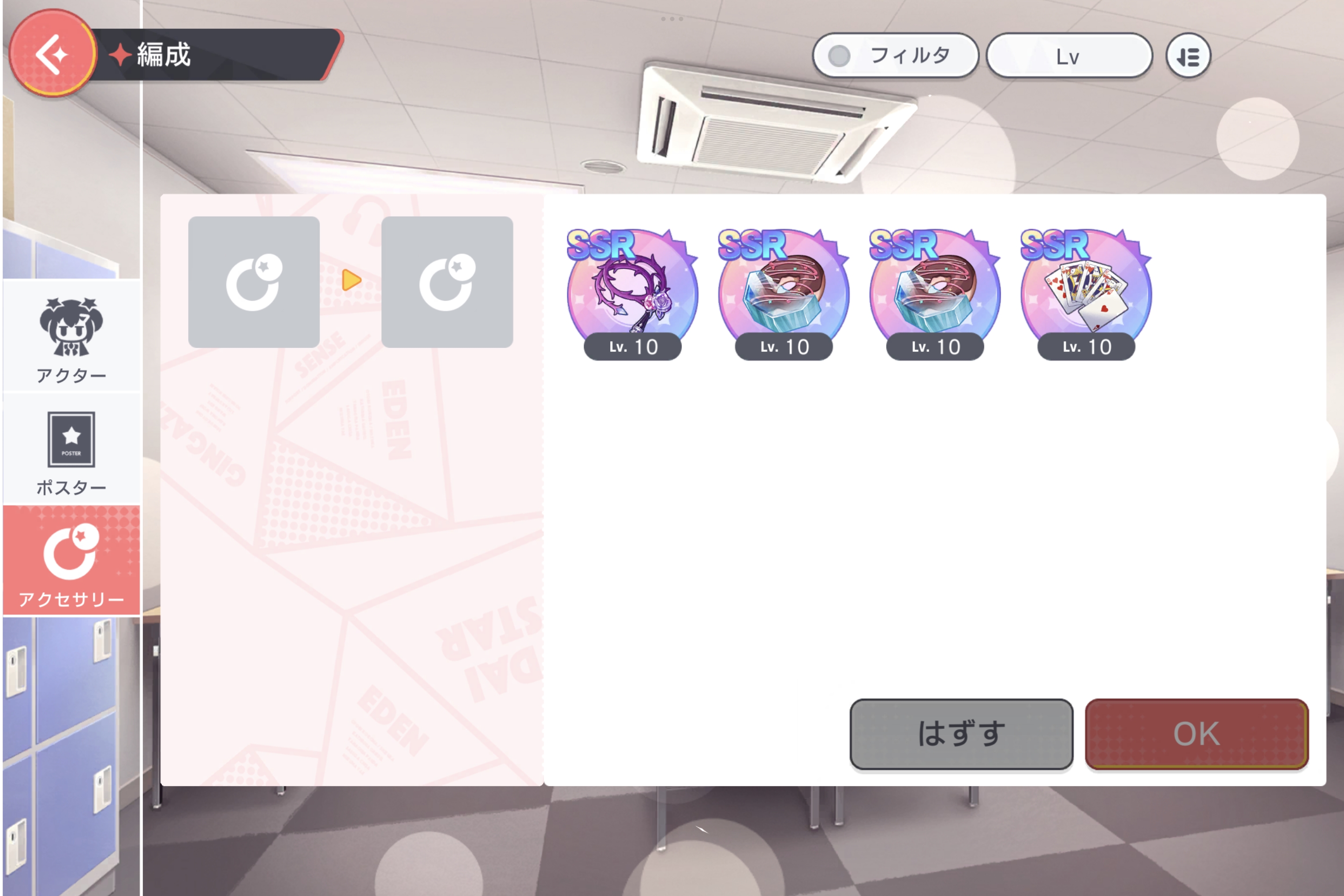 0202accessory.jpg