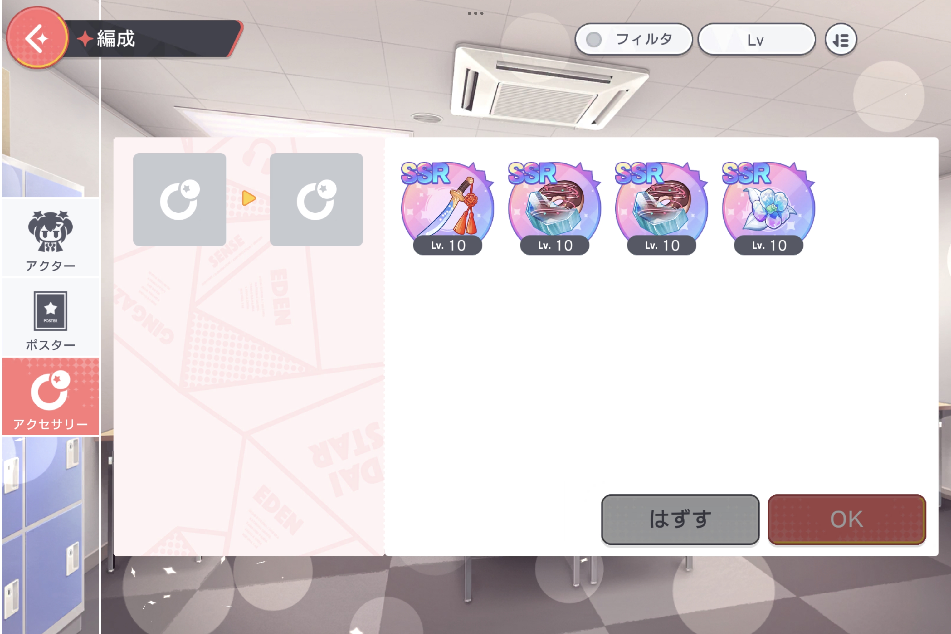 0203accessory.jpg