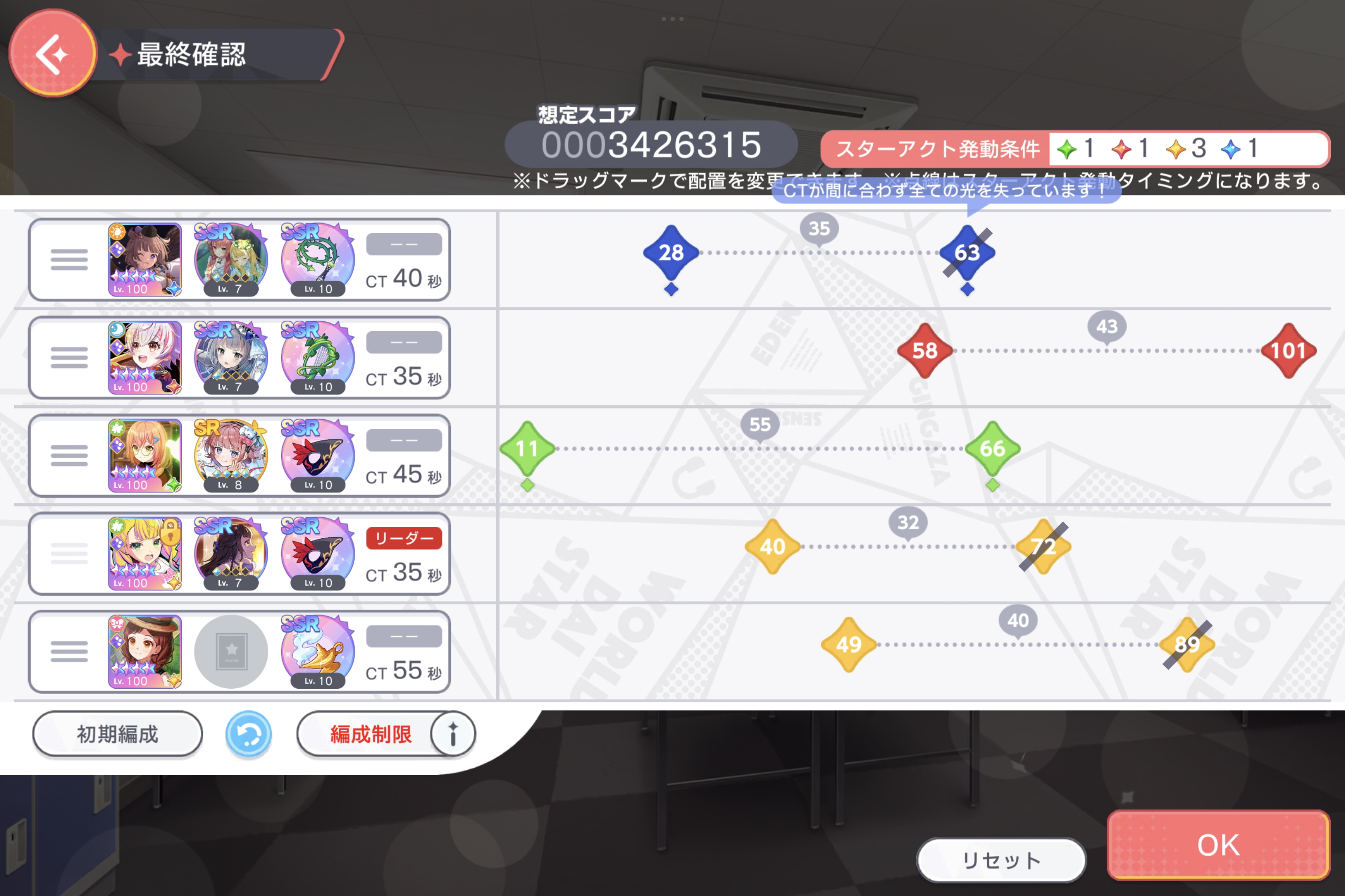 kaimaku5start.jpg