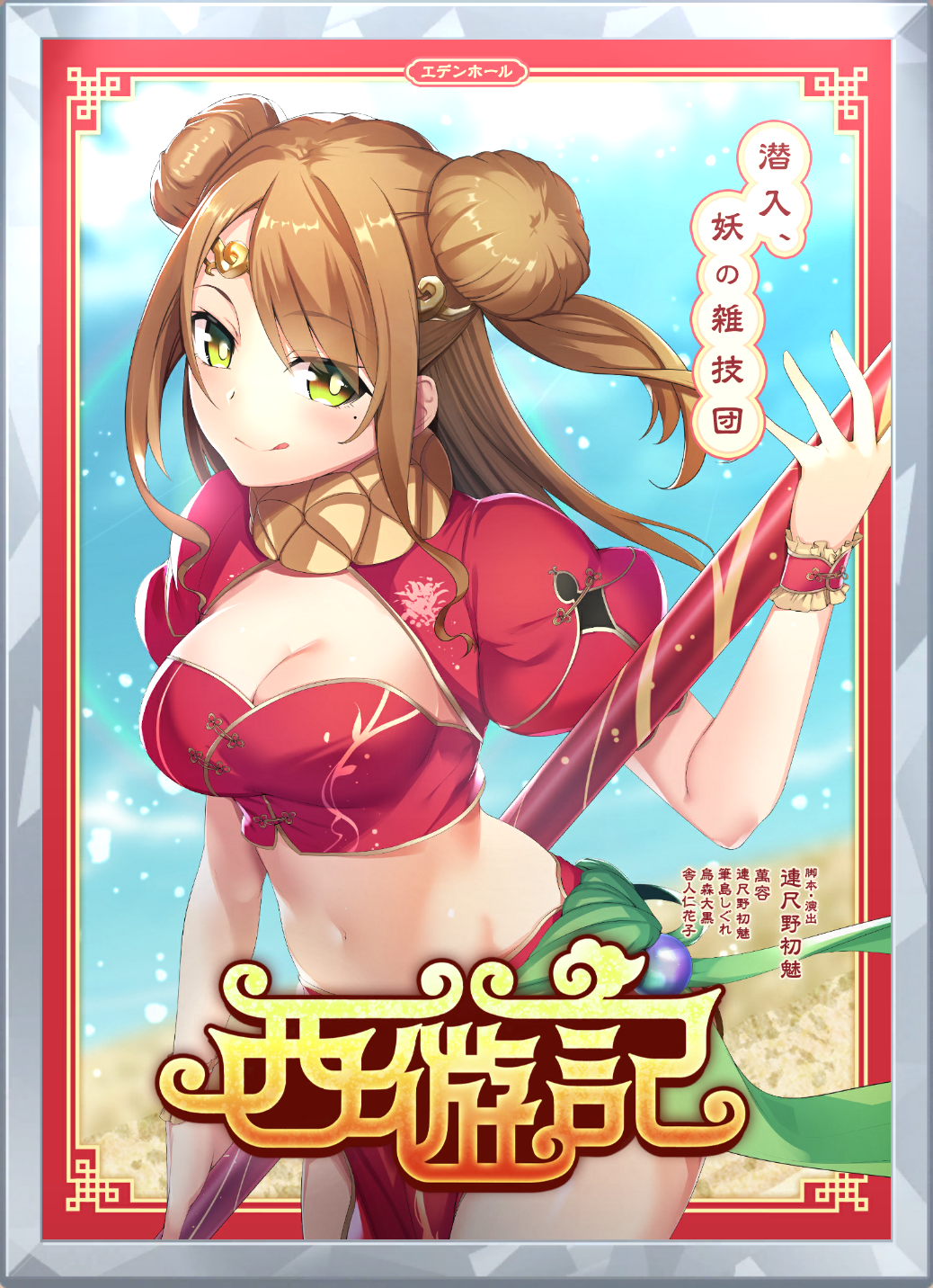 アイコン.png