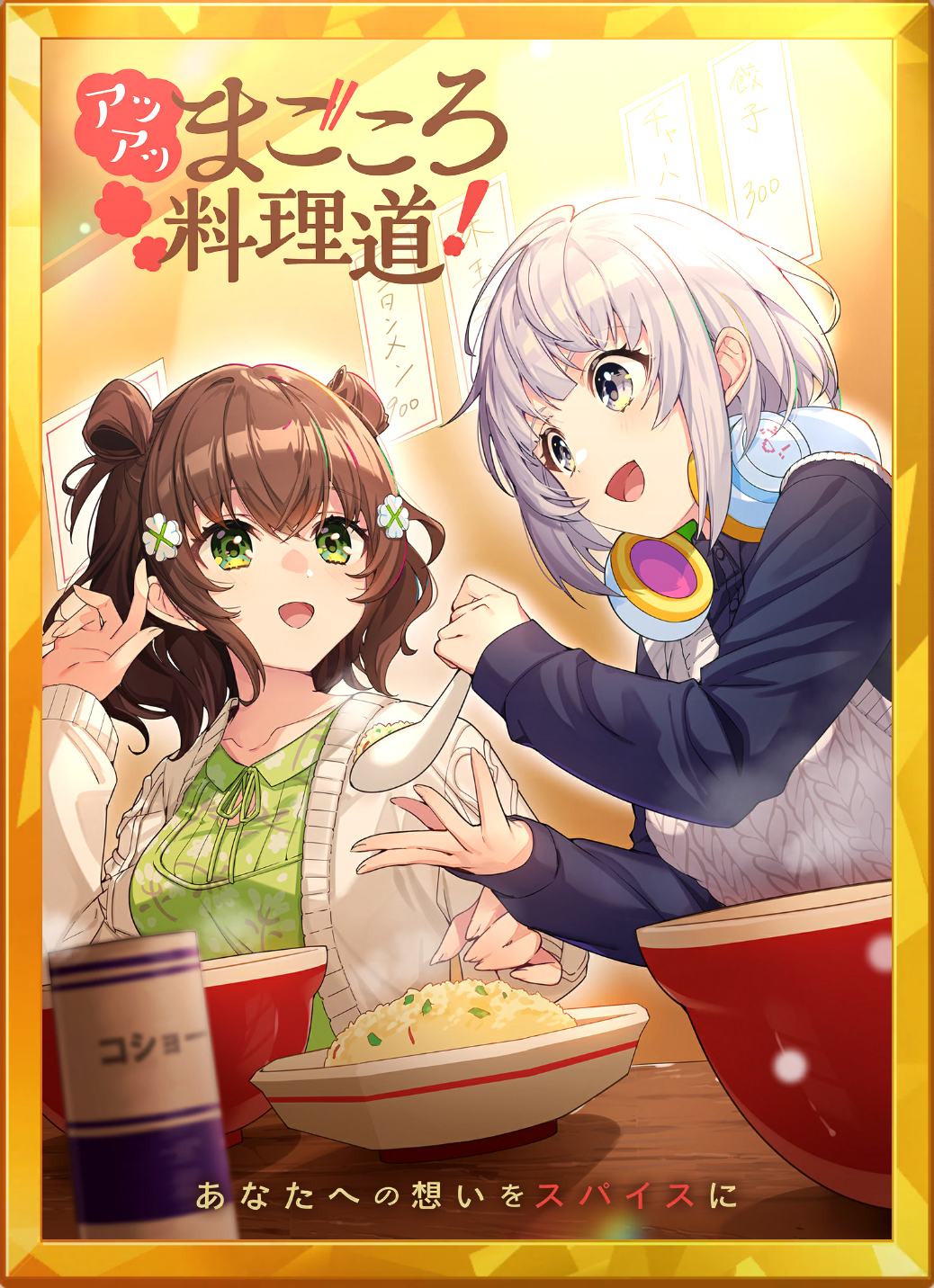 アイコン.png