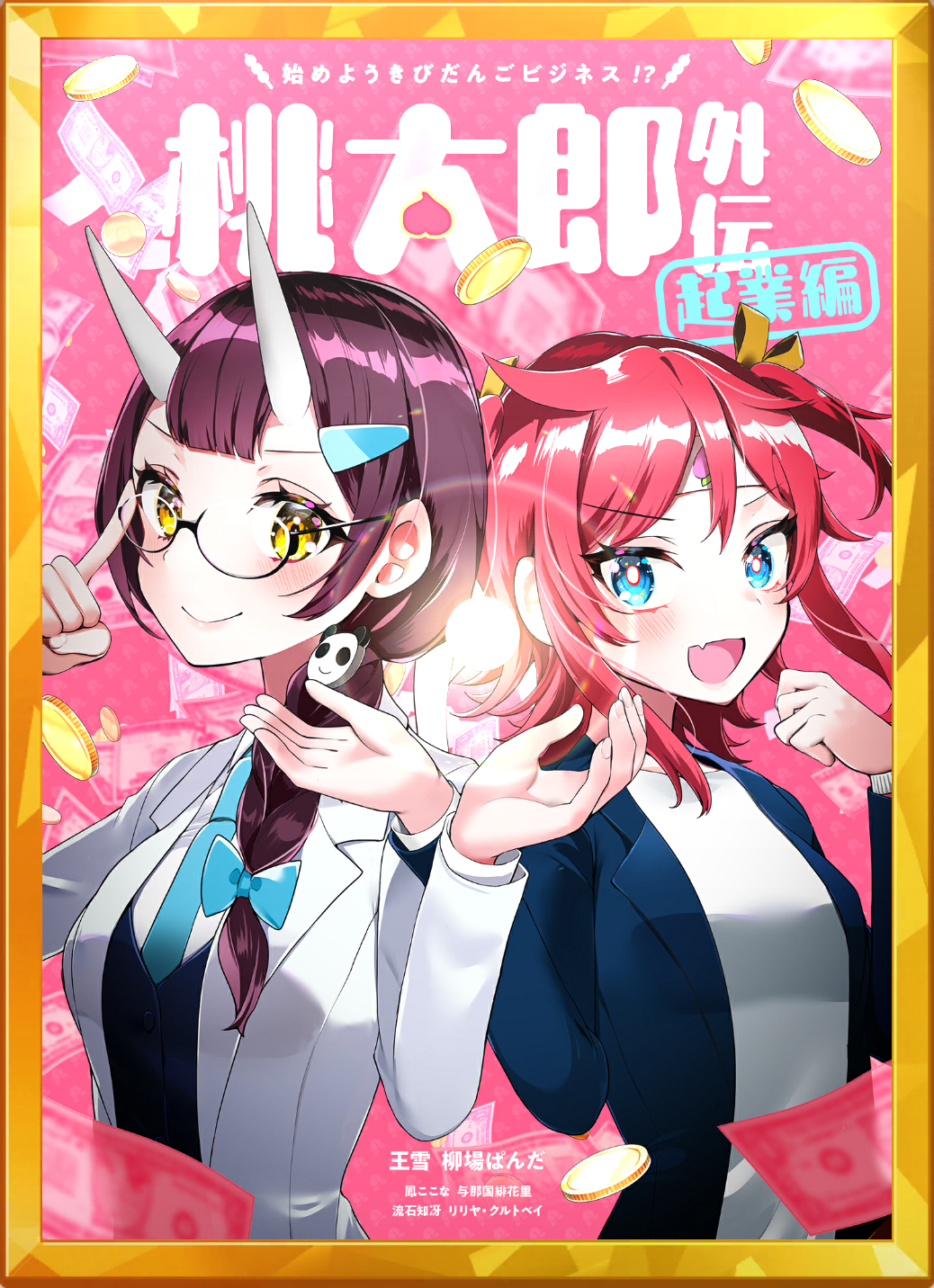アイコン.png