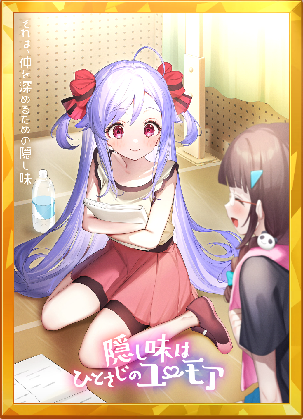 アイコン.png